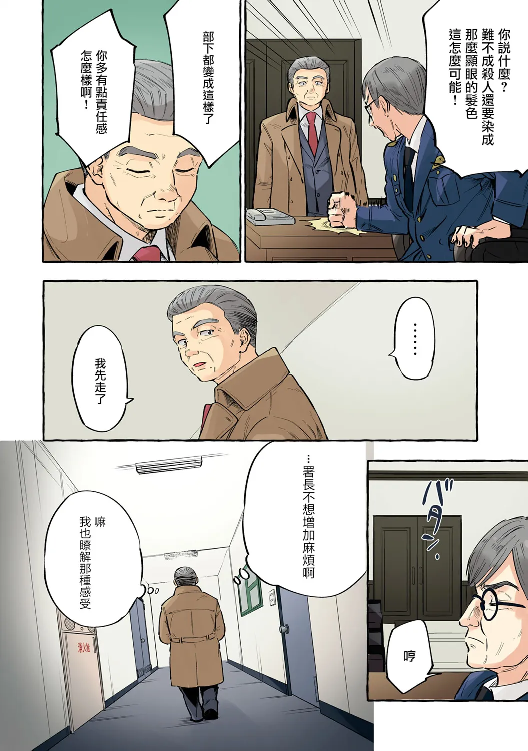 第17话 第8页