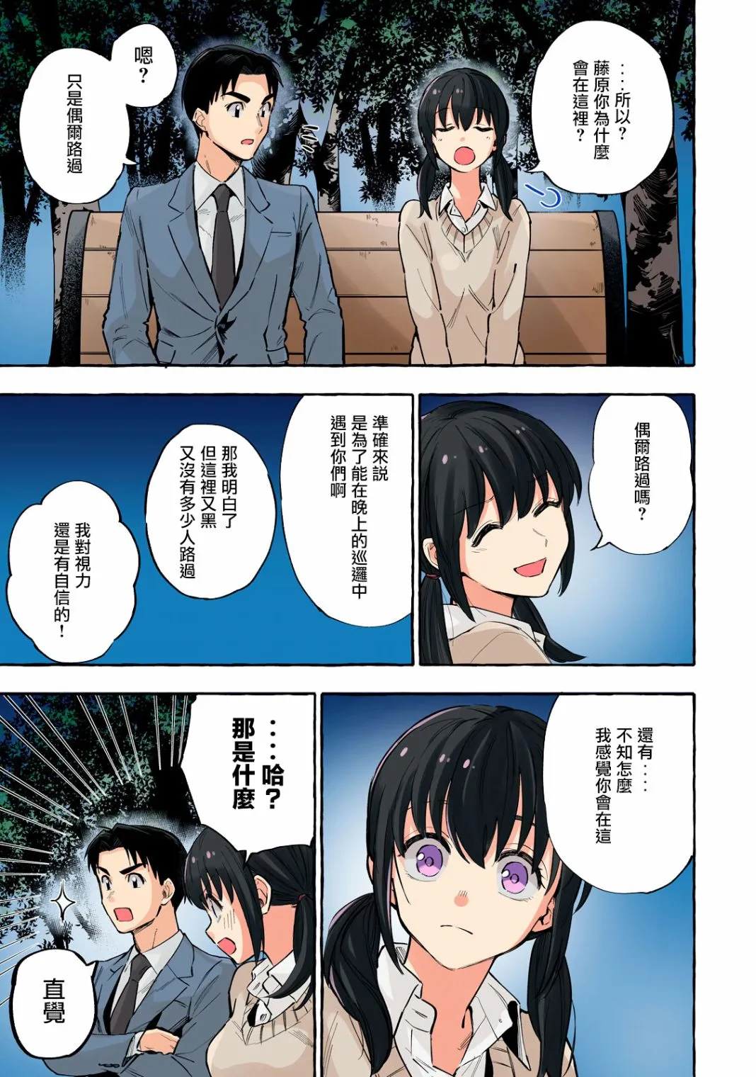 第16话 第5页
