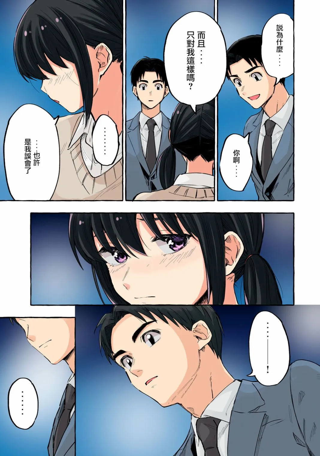 第16话 第9页
