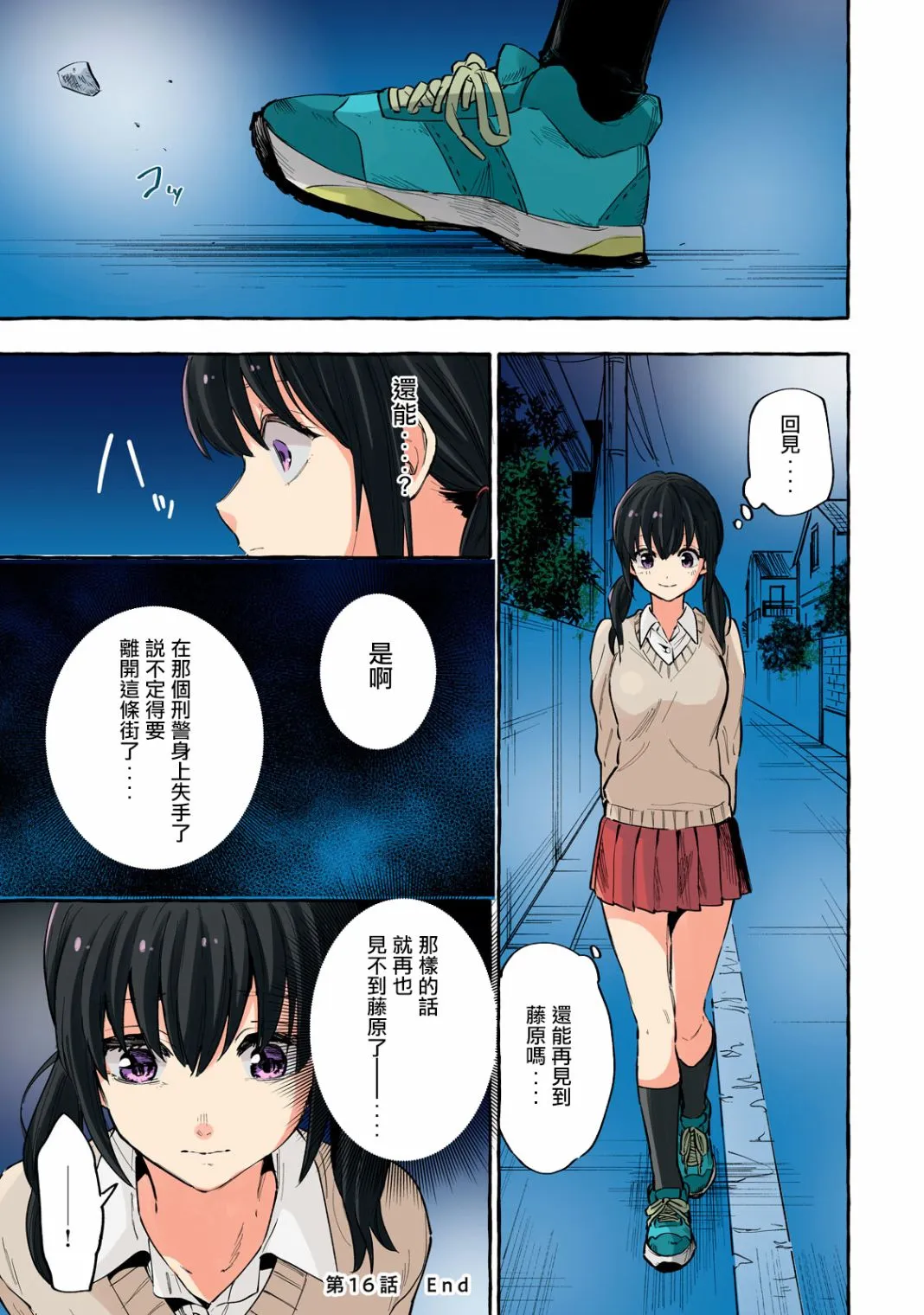 第16话 第11页