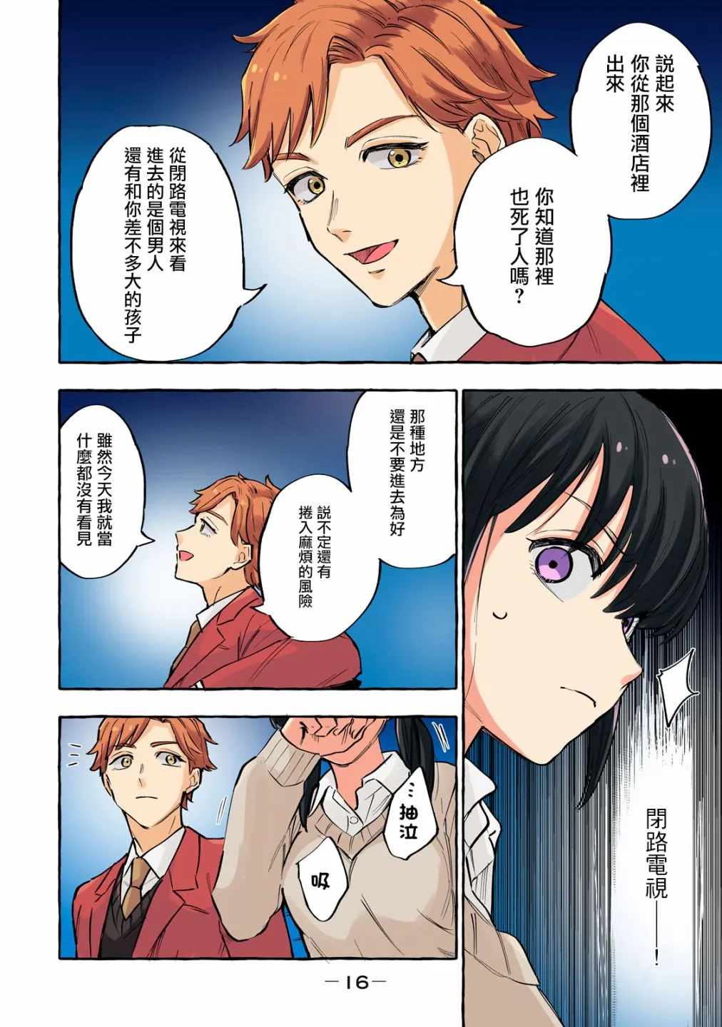 第15话 第4页
