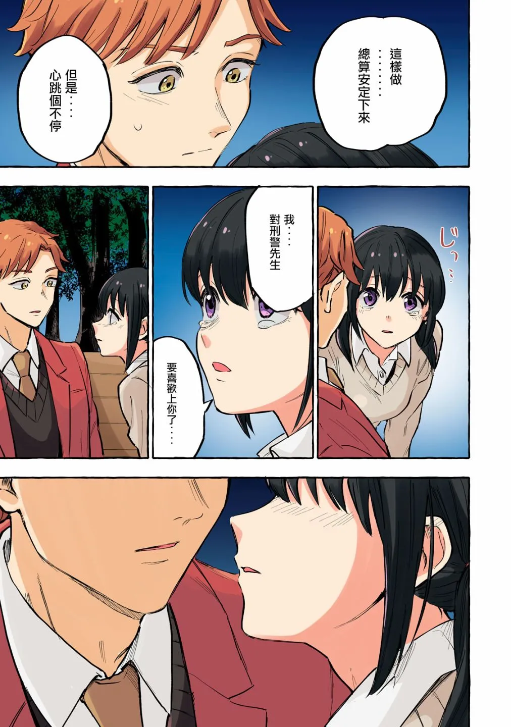 第15话 第7页