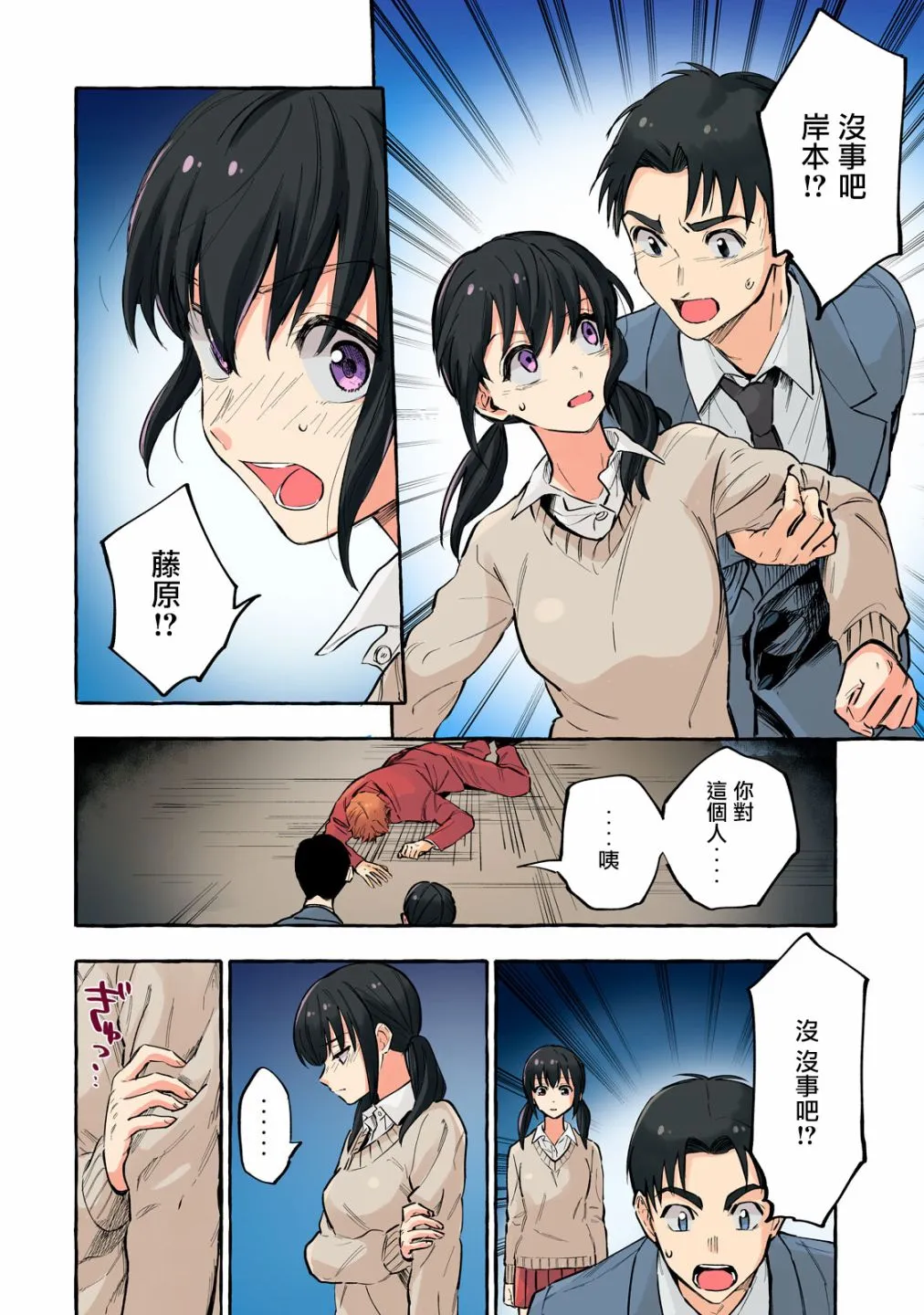 第15话 第12页