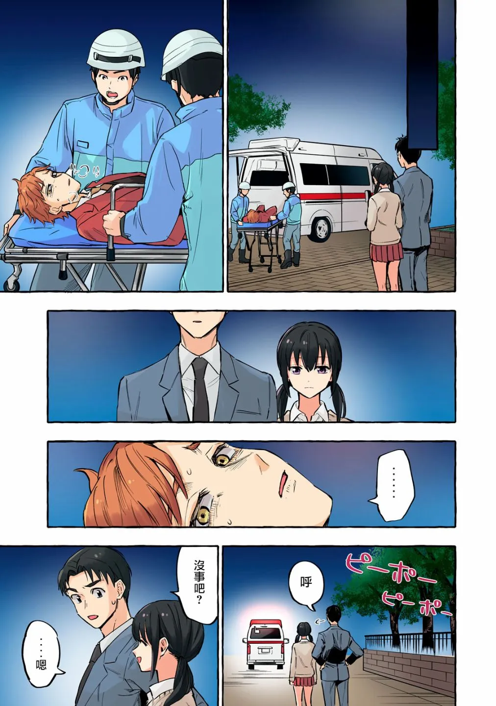 第15话 第13页