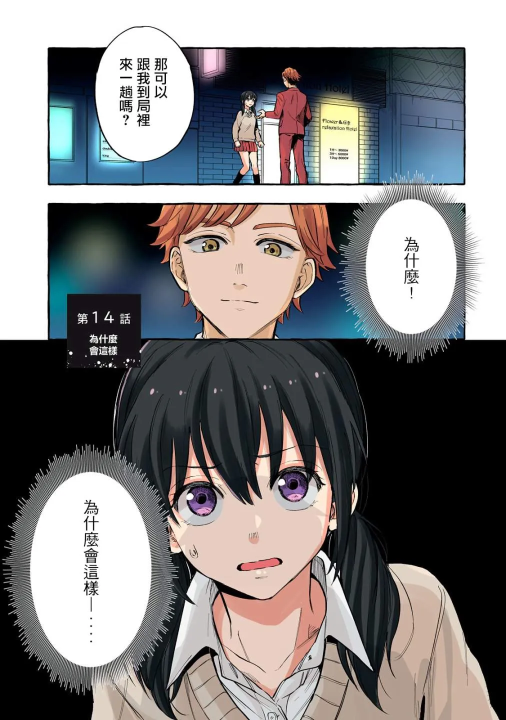 第14话 第4页
