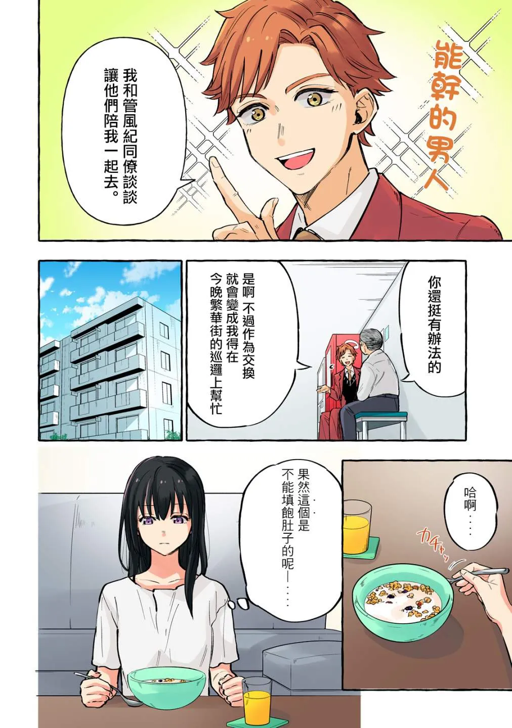 第14话 第7页