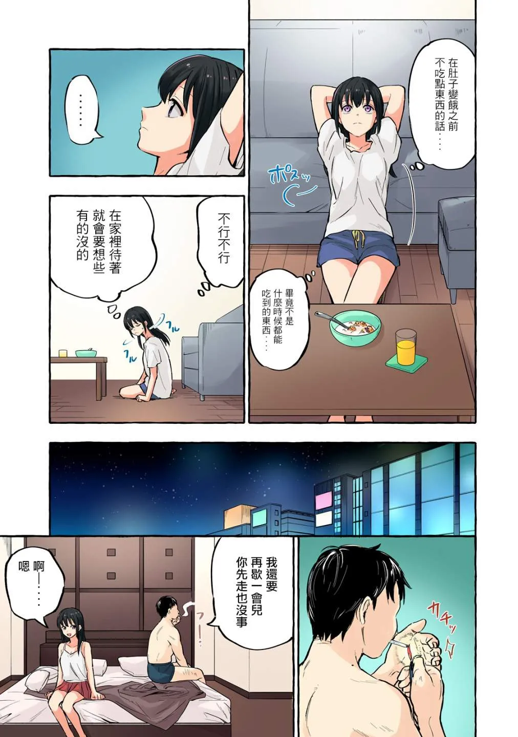 第14话 第8页