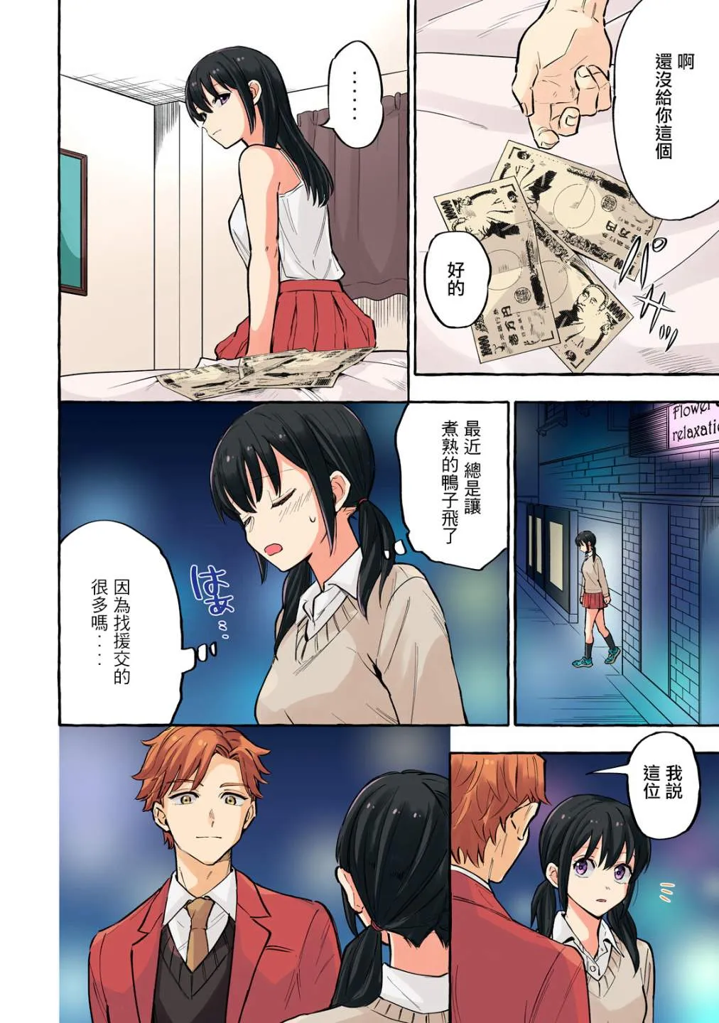 第14话 第9页