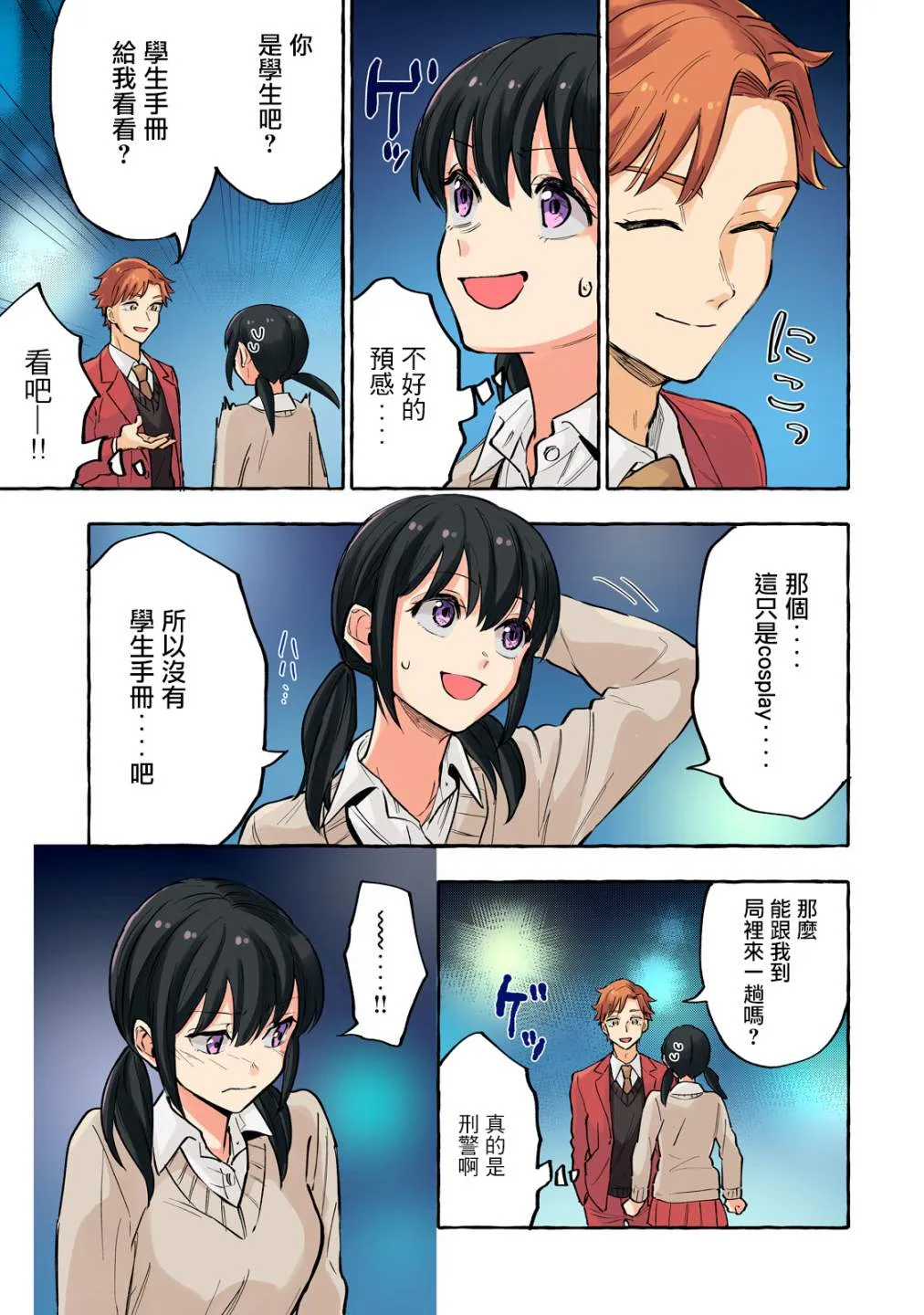 第14话 第10页