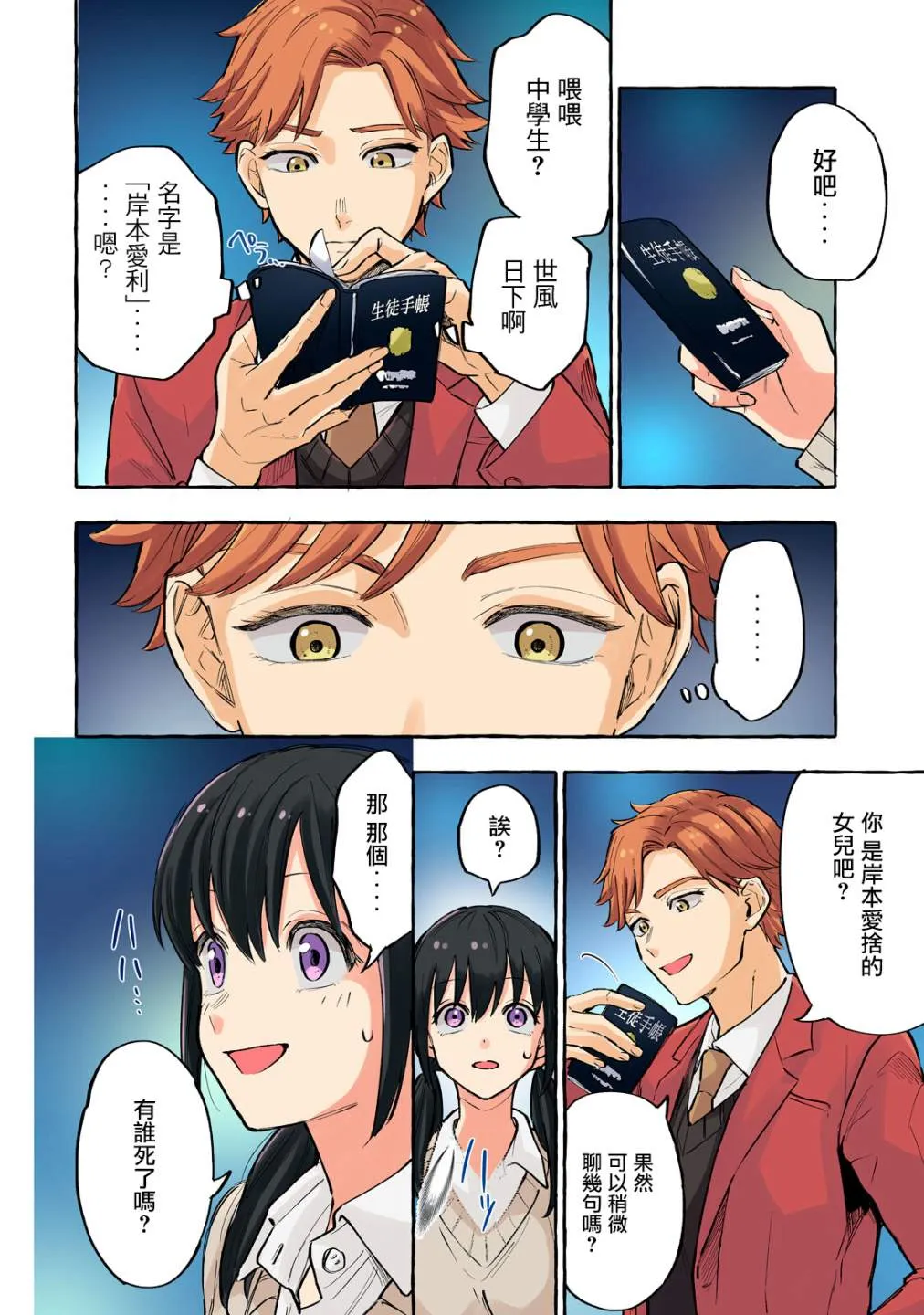 第14话 第11页