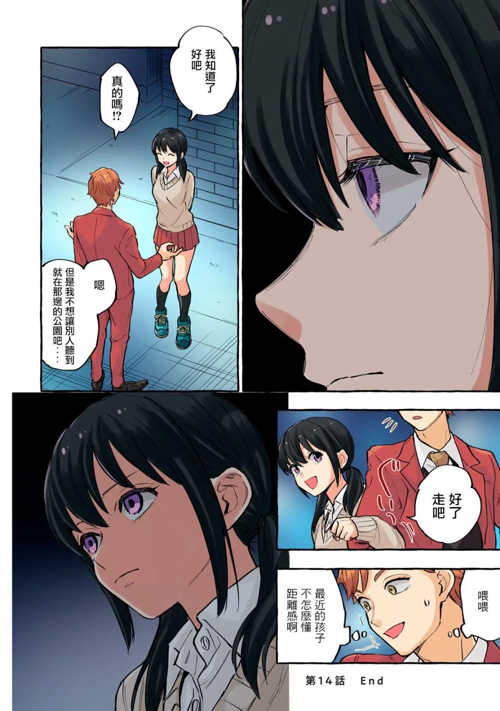 第14话 第13页