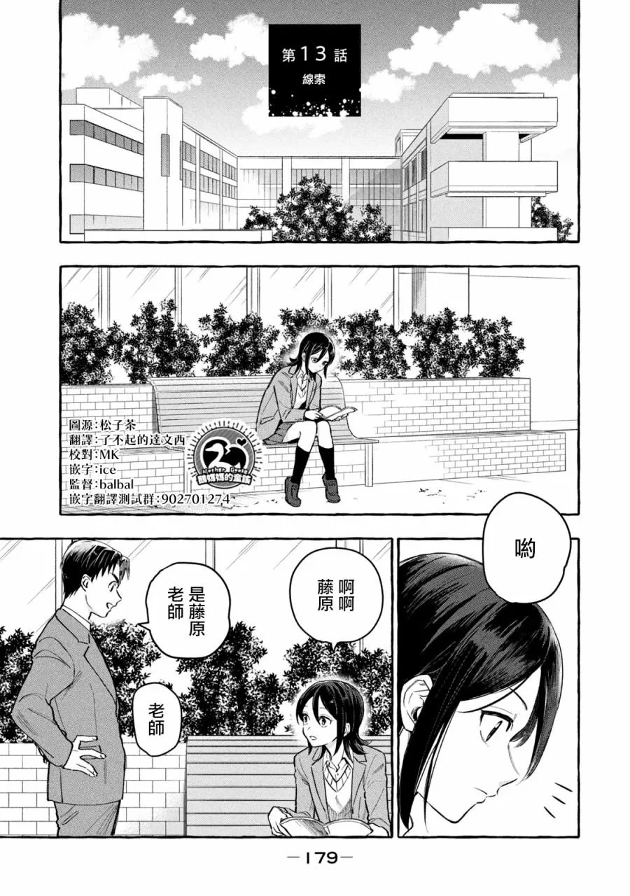 第13话 第1页