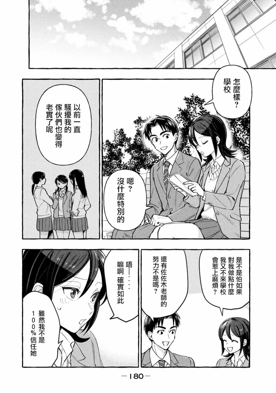 第13话 第2页