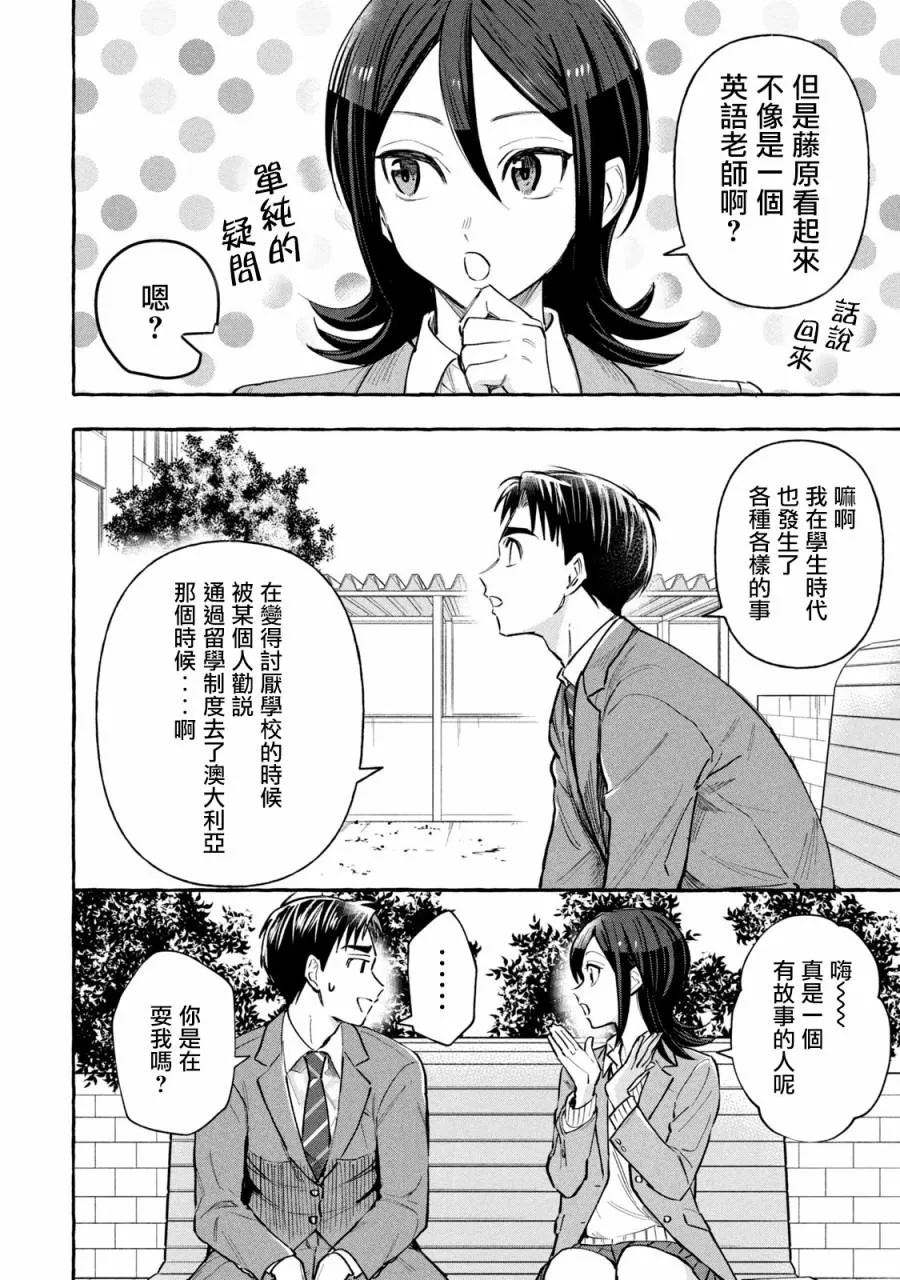 第13话 第4页