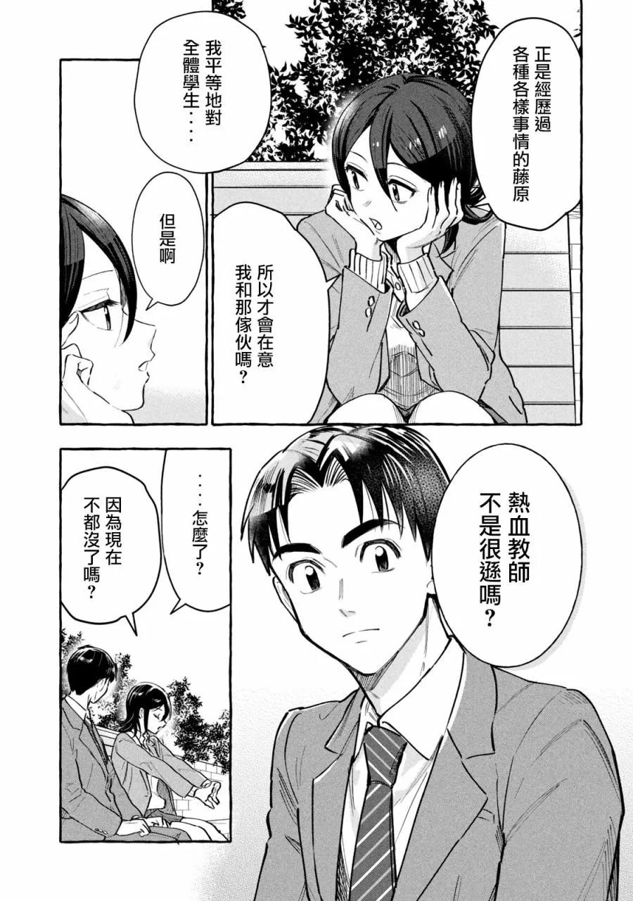 第13话 第5页