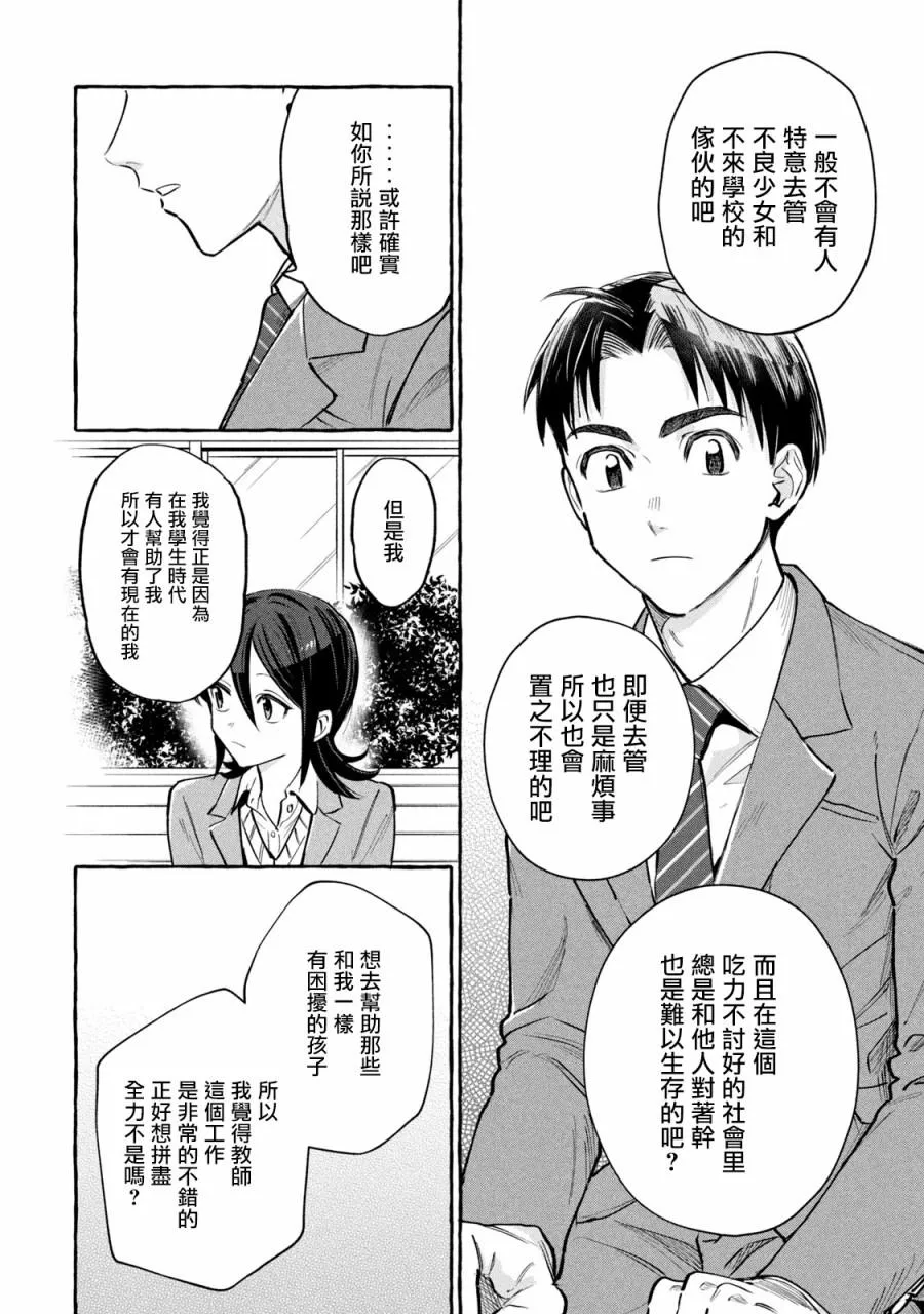 第13话 第6页