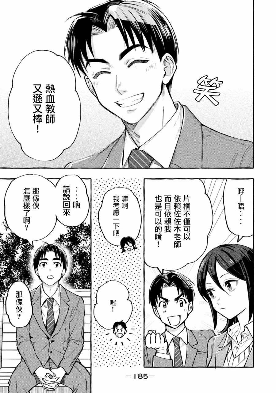 第13话 第7页