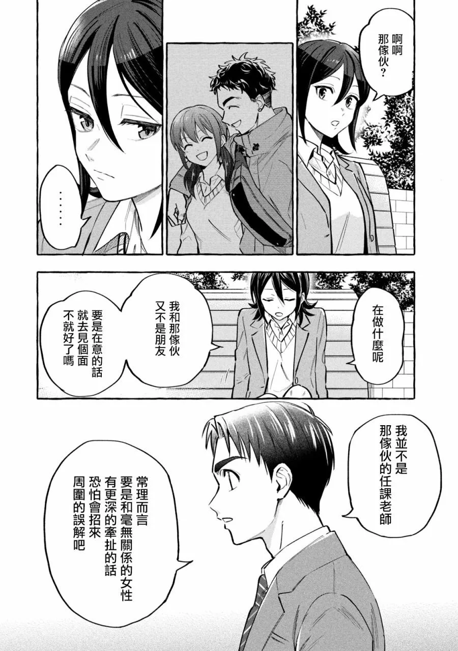 第13话 第8页