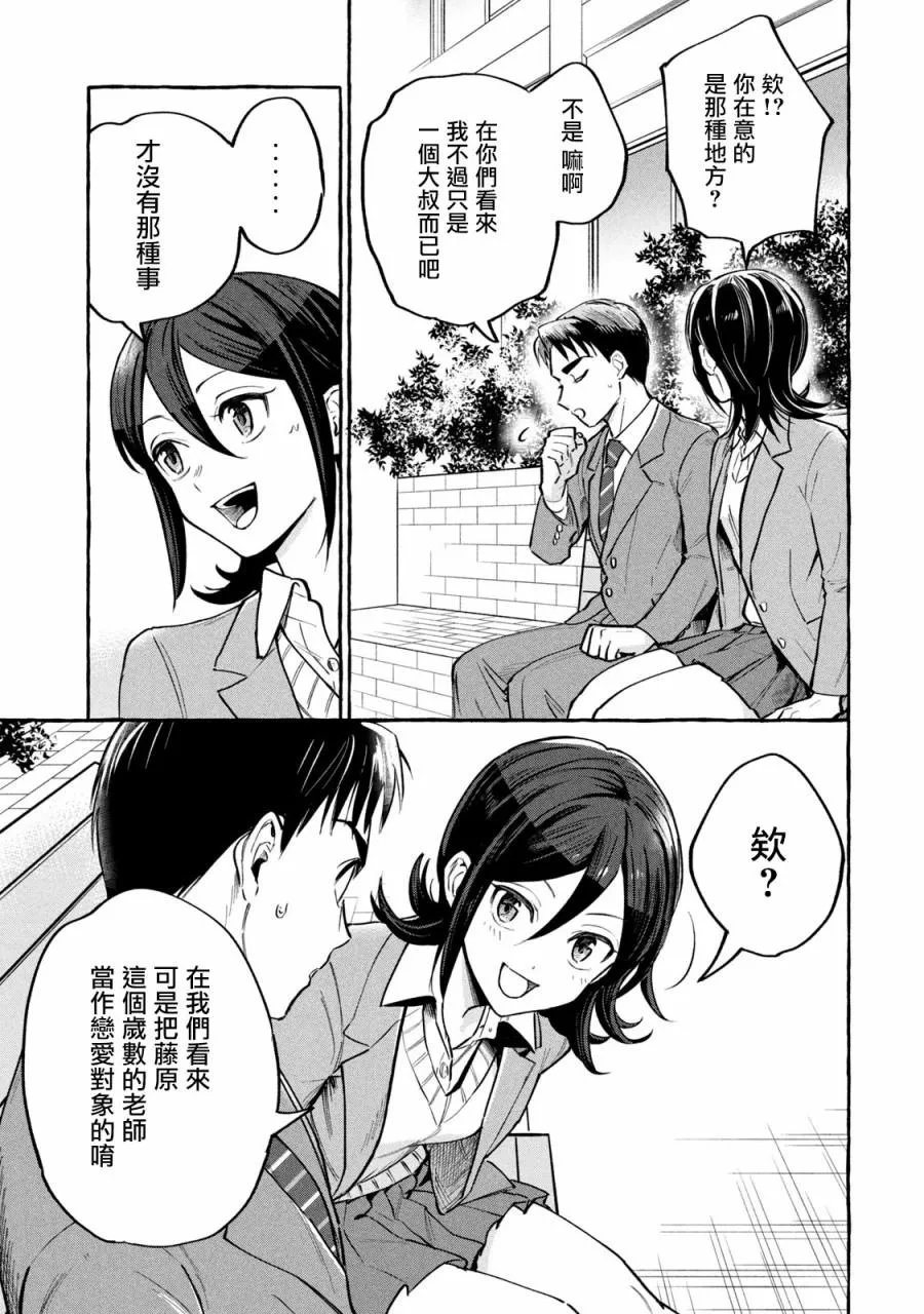 第13话 第9页