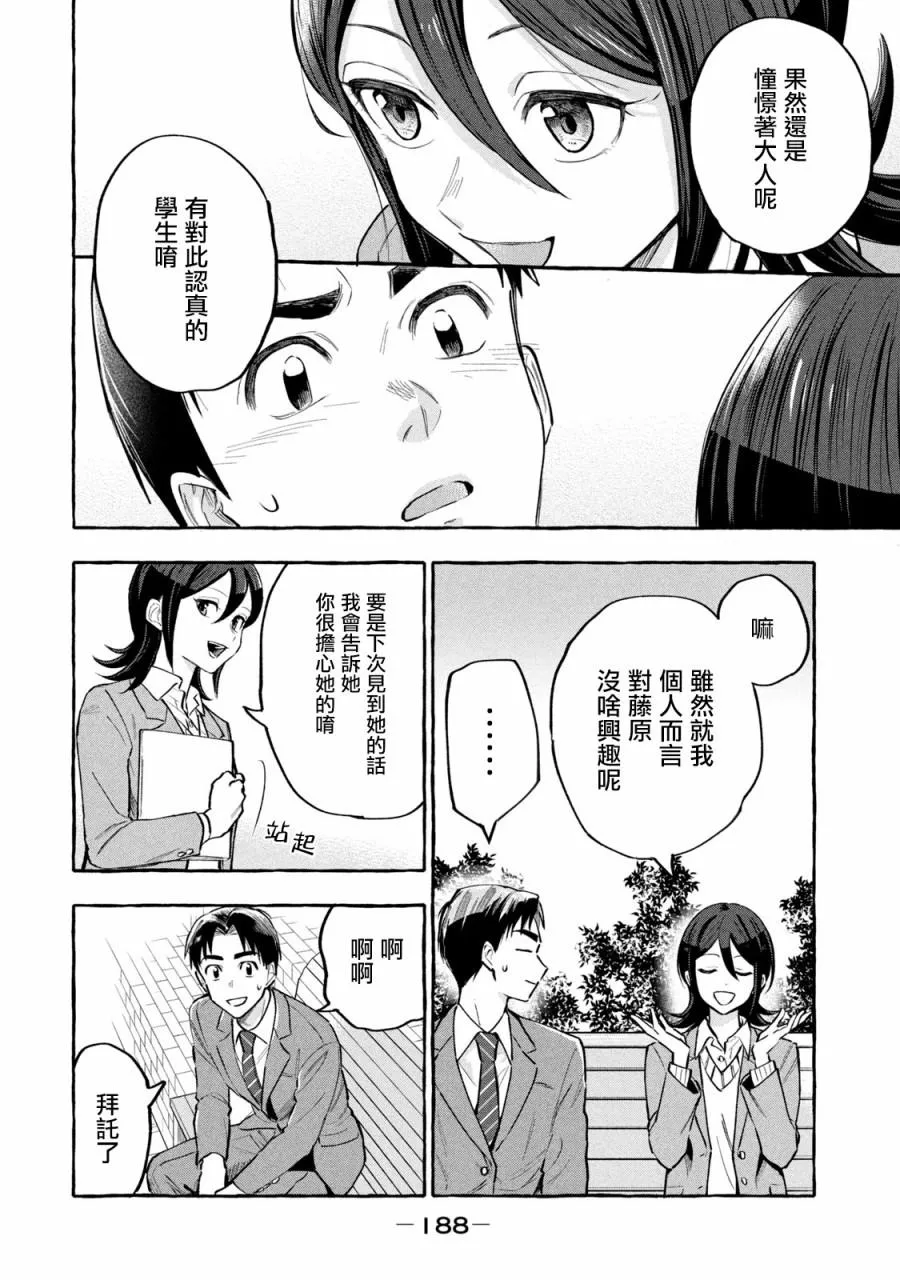 第13话 第10页