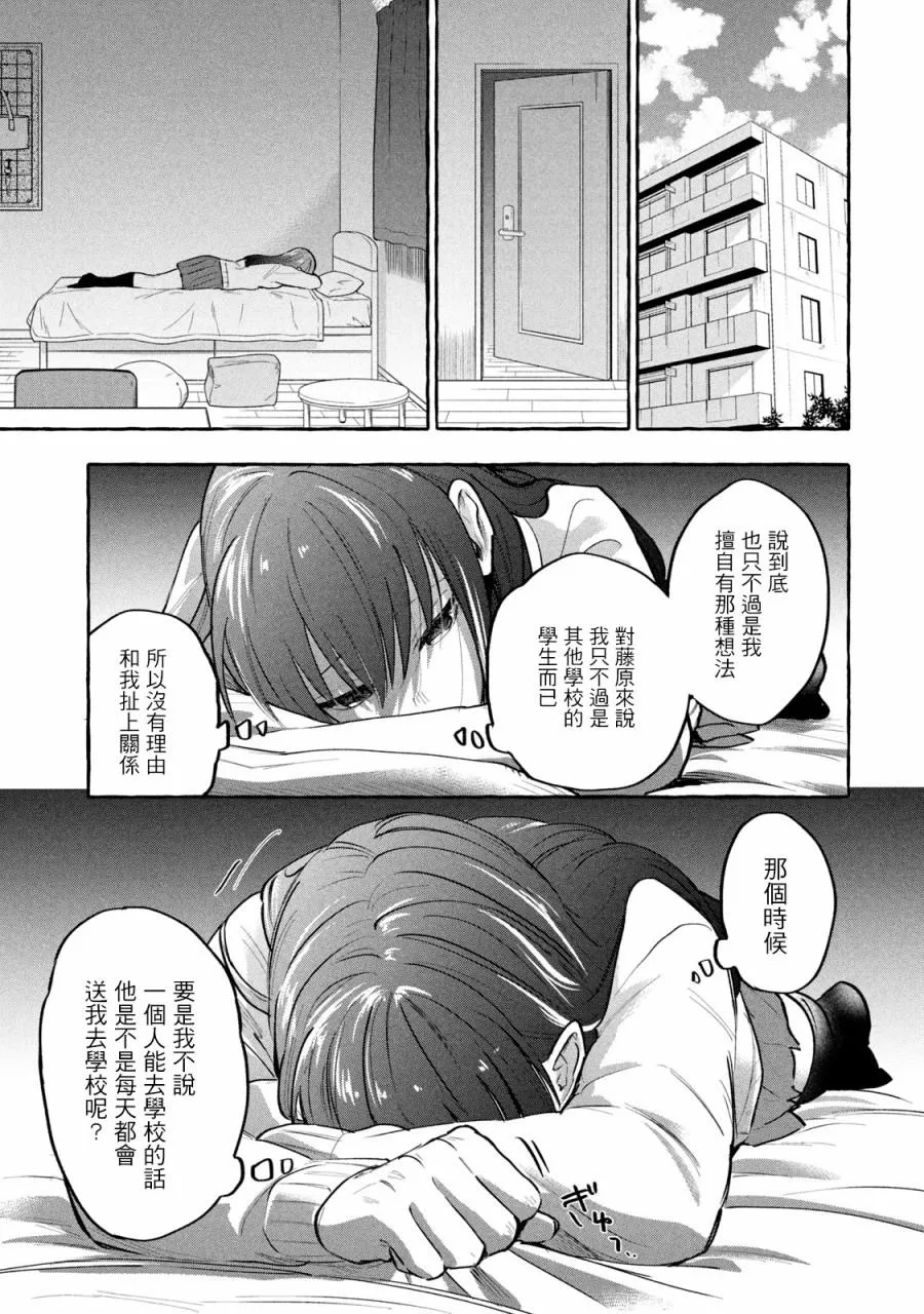 第13话 第11页