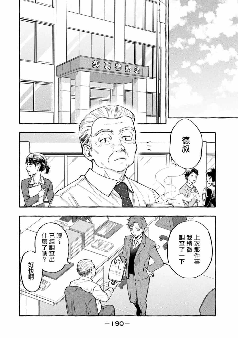 第13话 第12页
