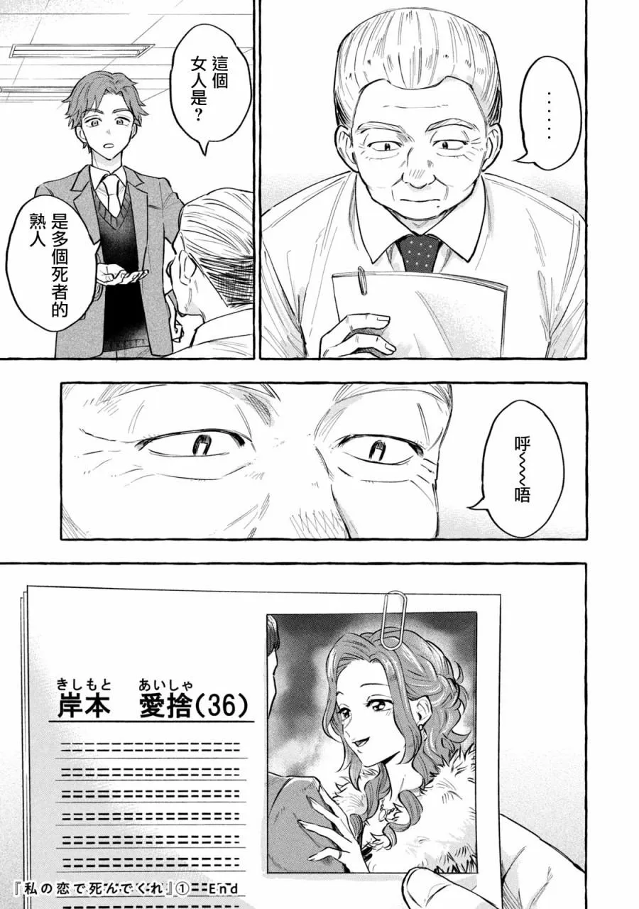 第13话 第13页