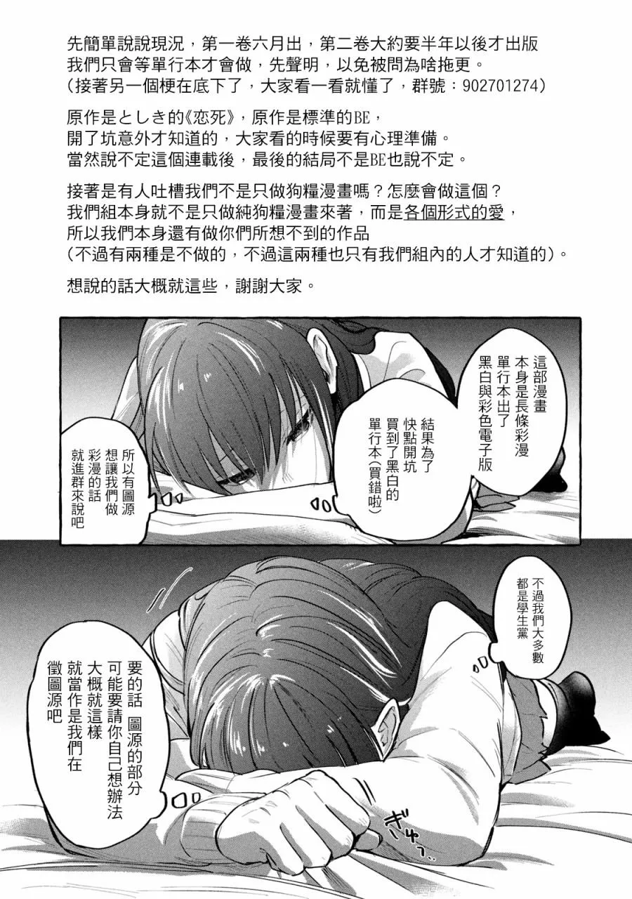 第13话 第14页