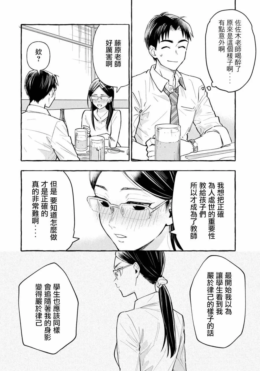 第12话 第2页