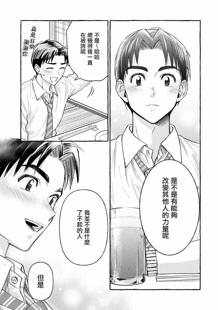 第12话 第5页
