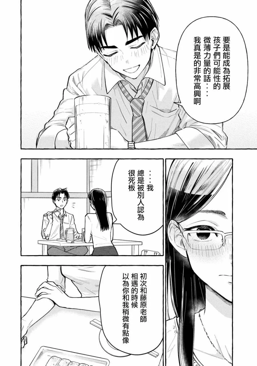 第12话 第6页