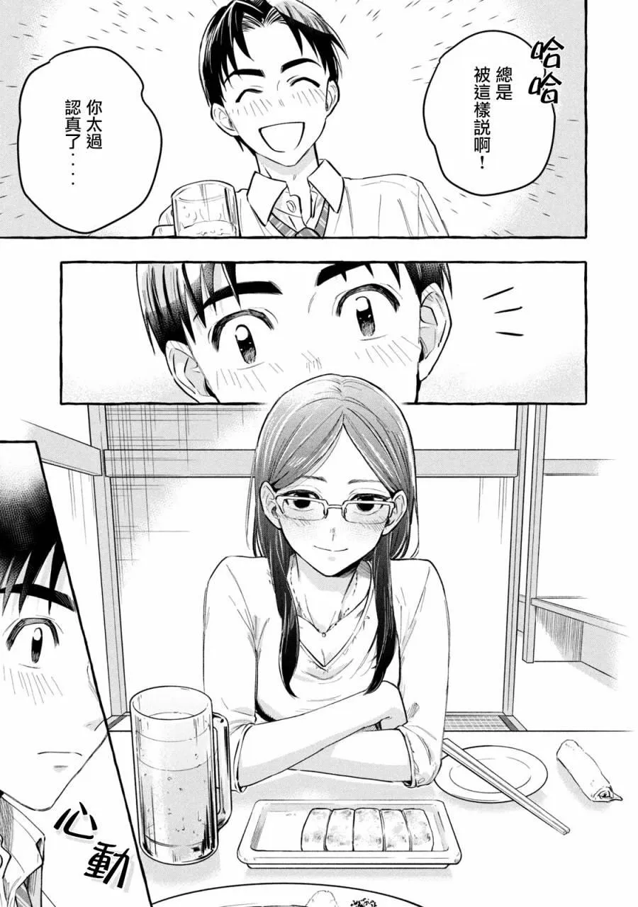 第12话 第7页
