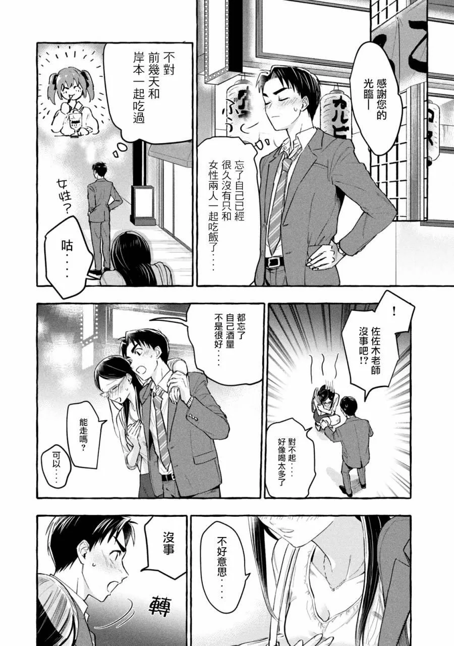 第12话 第8页