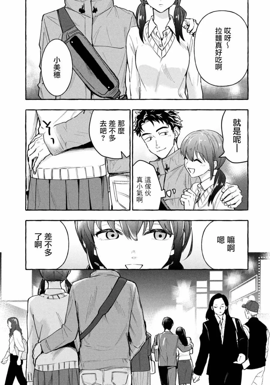 第12话 第9页