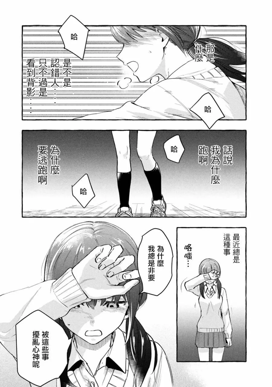 第12话 第12页