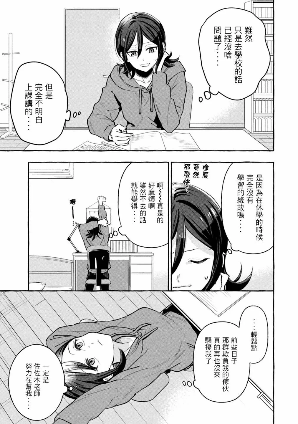 第11话 第7页