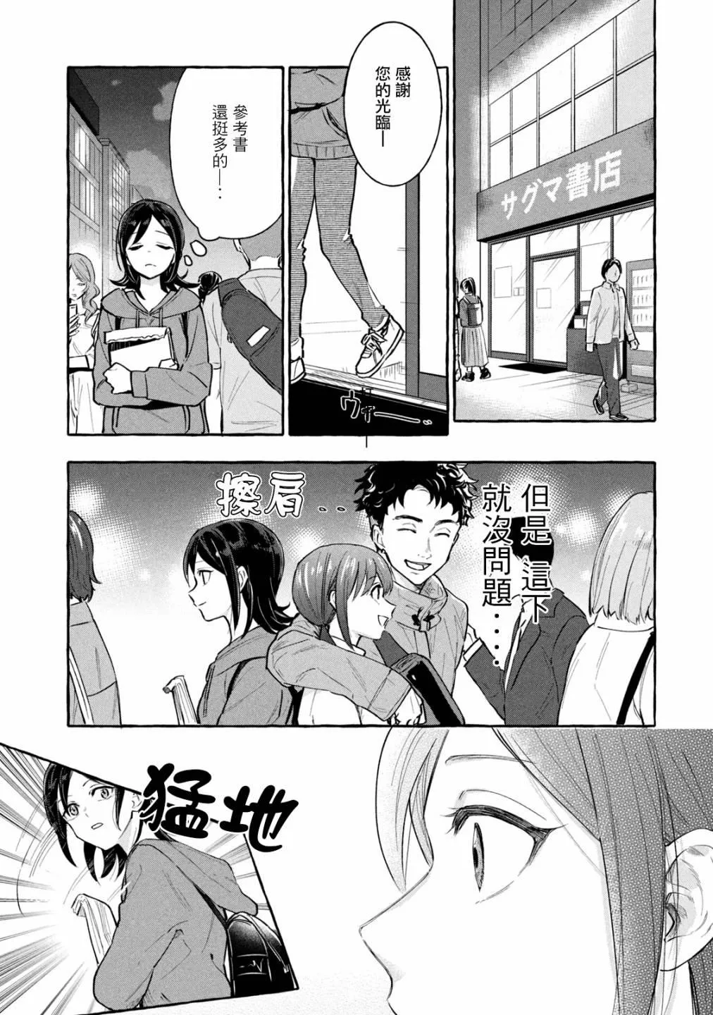 第11话 第9页