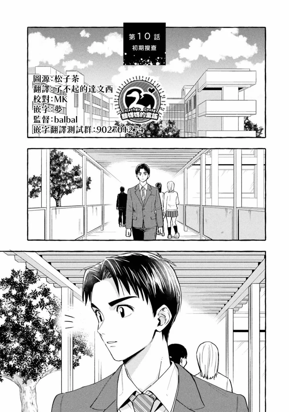 第10话 第1页