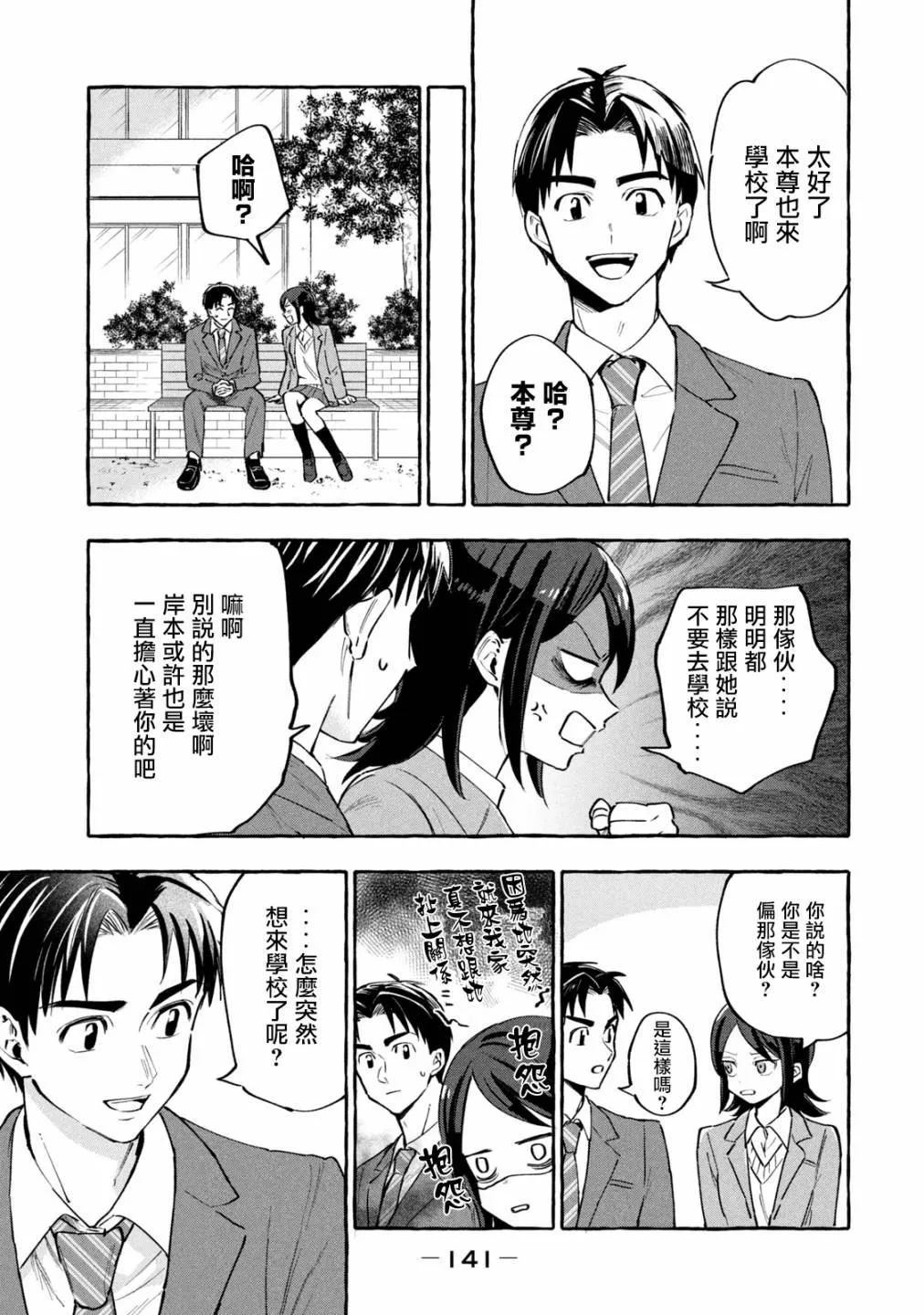 第10话 第3页