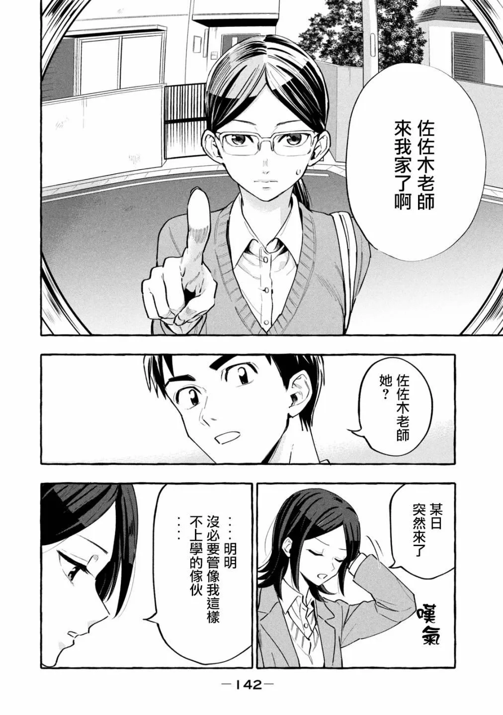 第10话 第4页