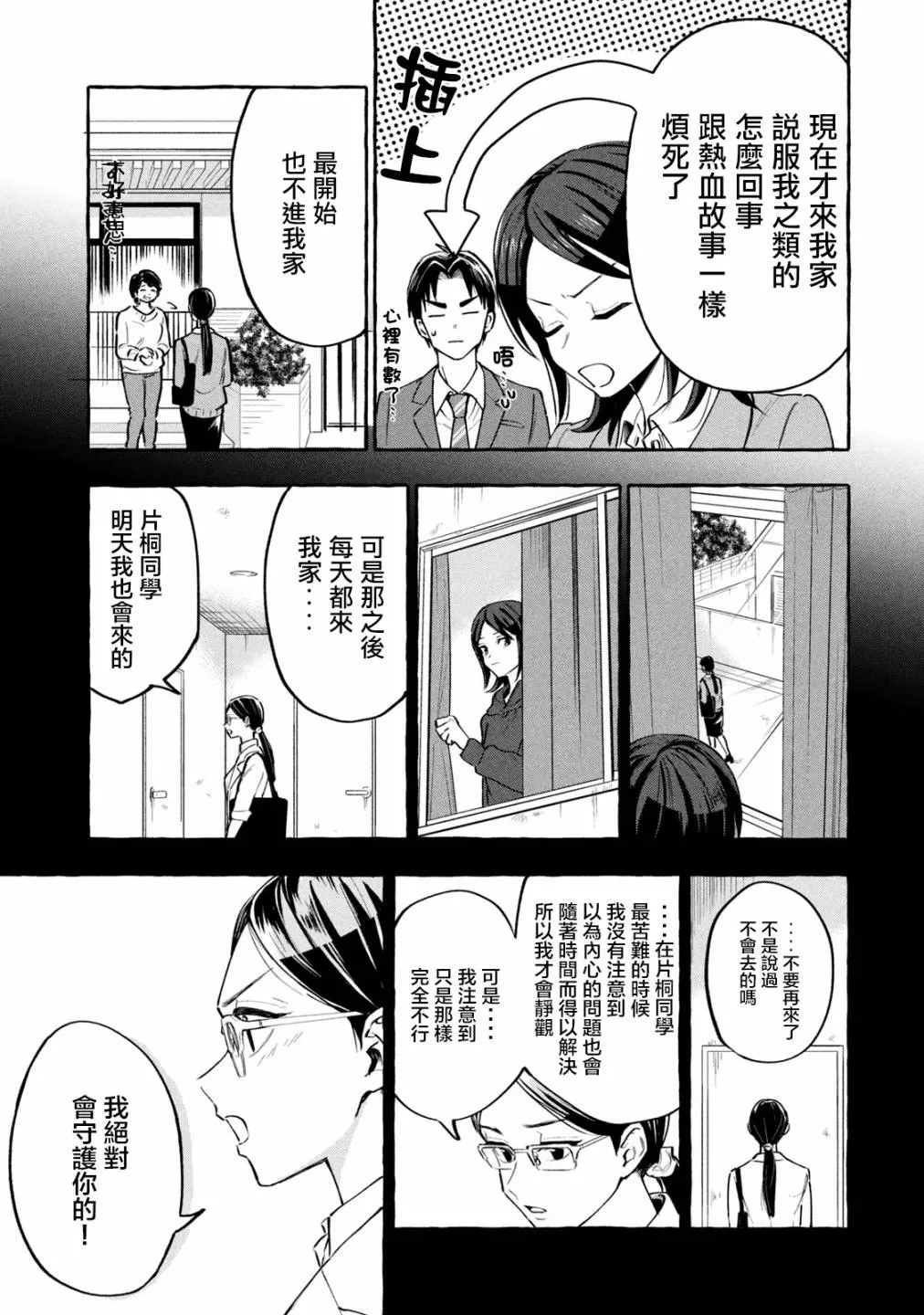 第10话 第5页