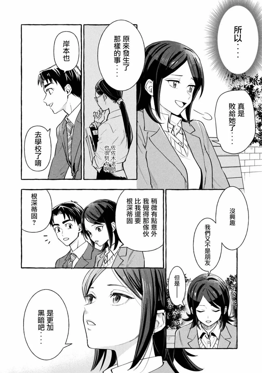 第10话 第6页