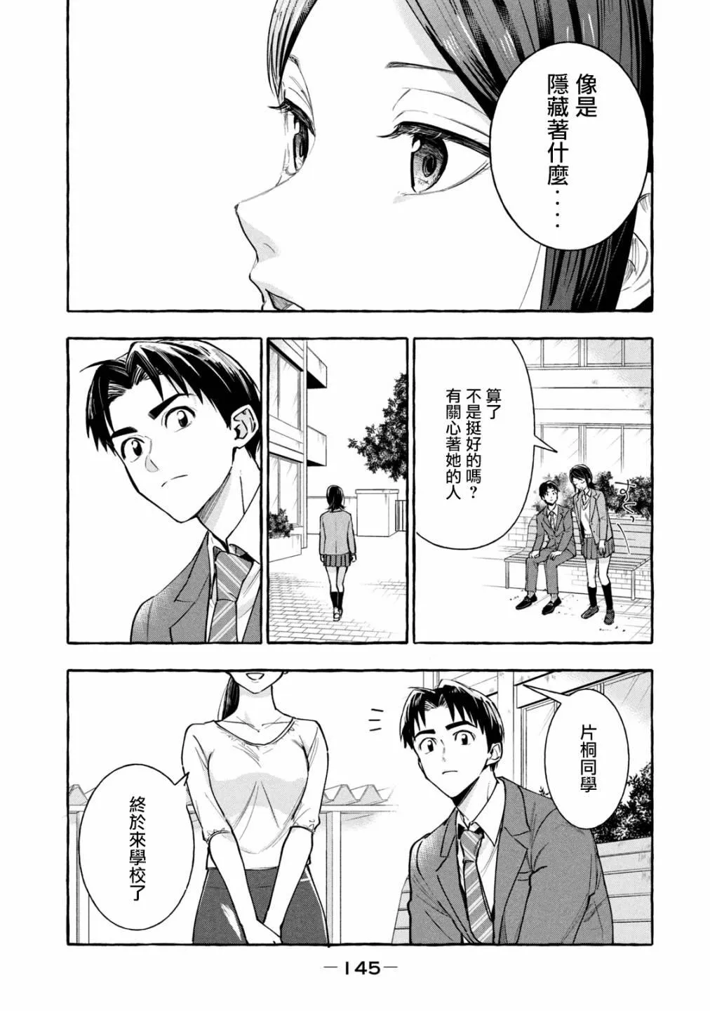 第10话 第7页