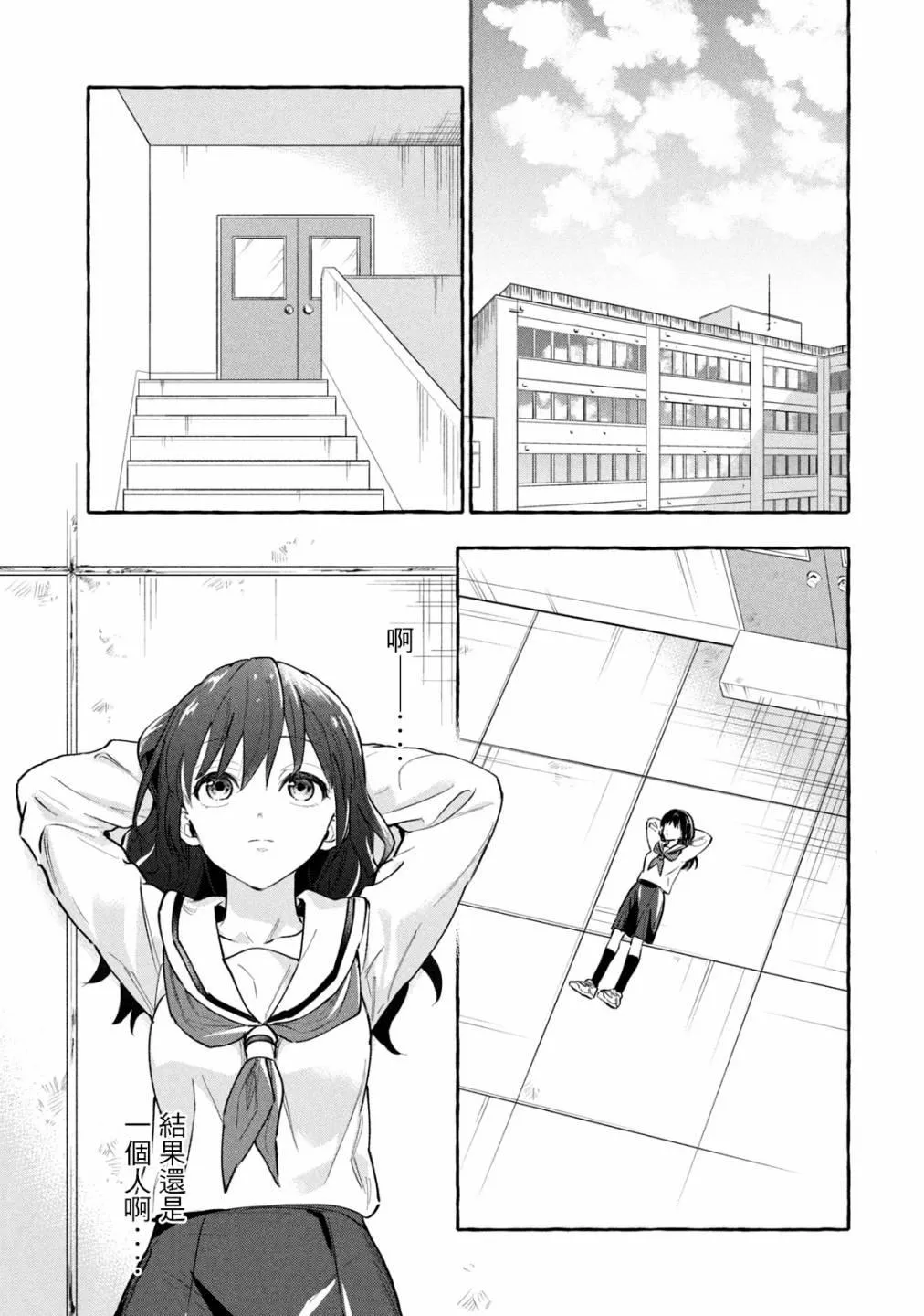 第10话 第9页