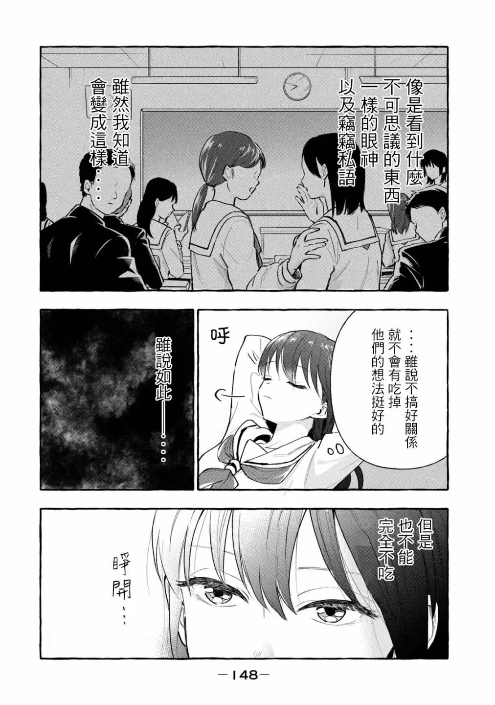 第10话 第10页