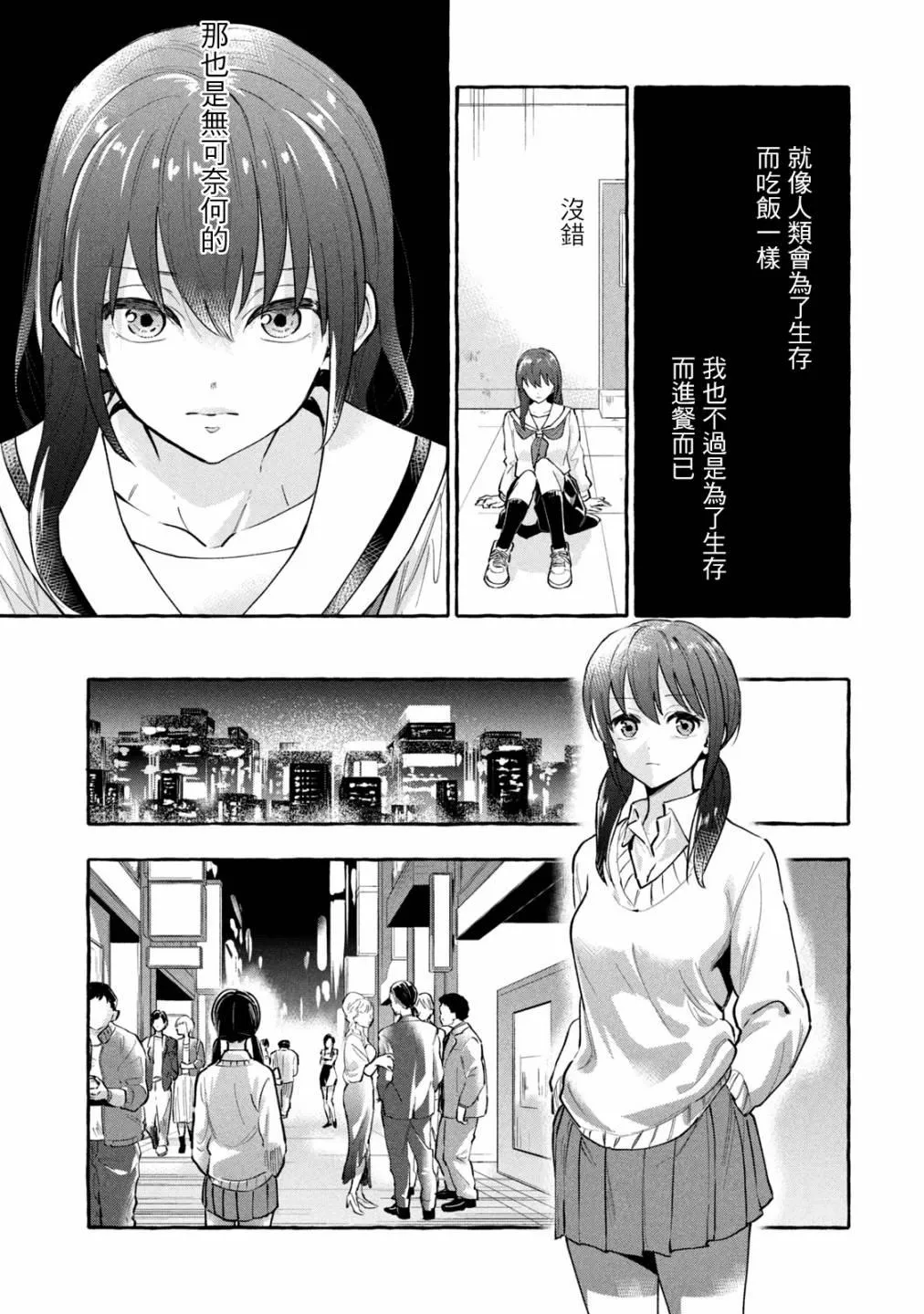 第10话 第11页