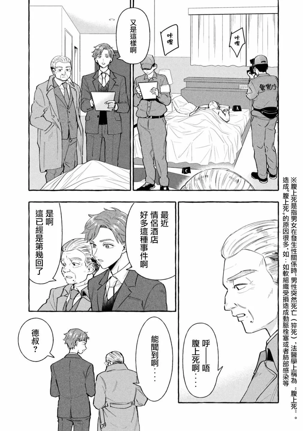 第10话 第13页