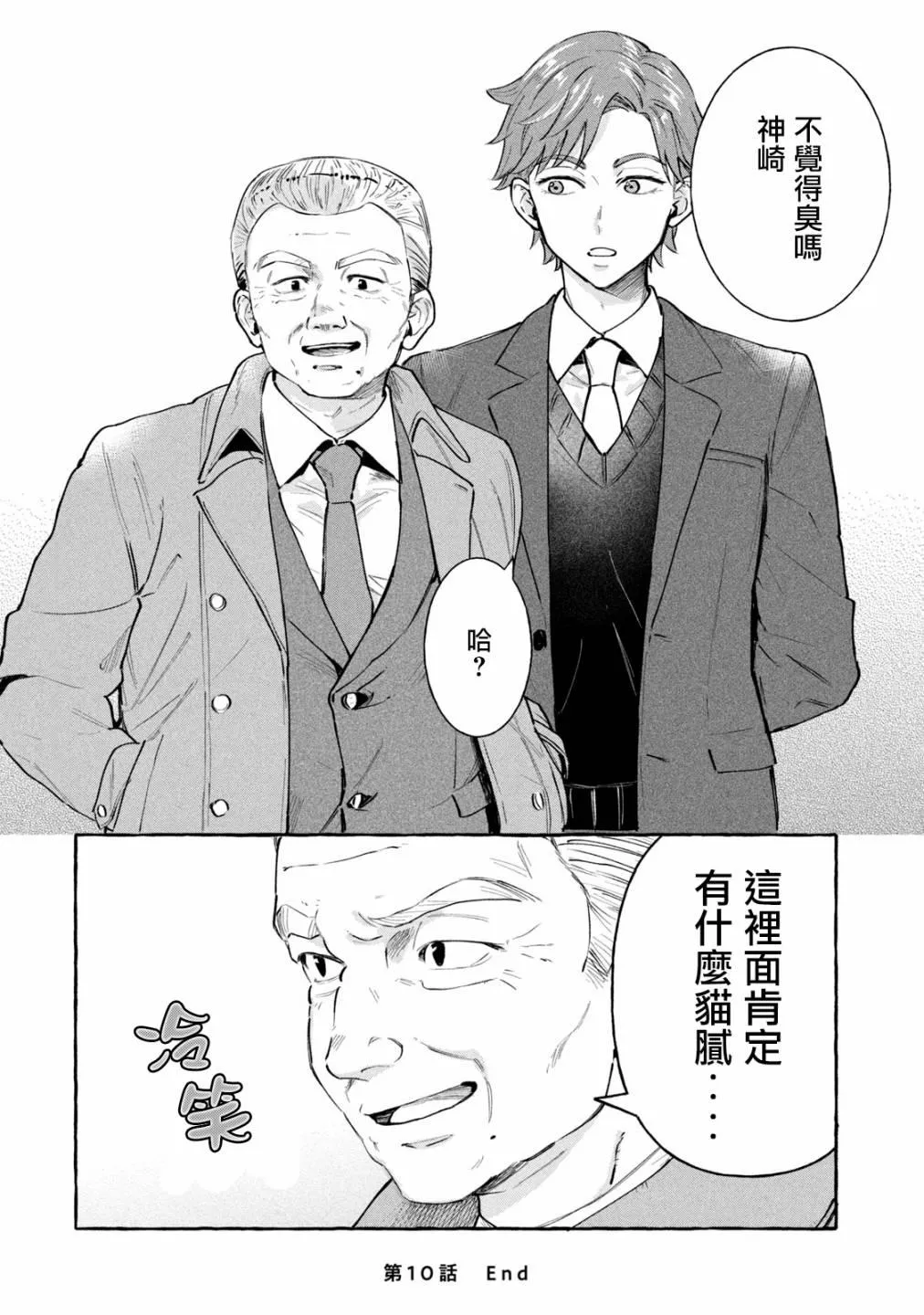 第10话 第14页