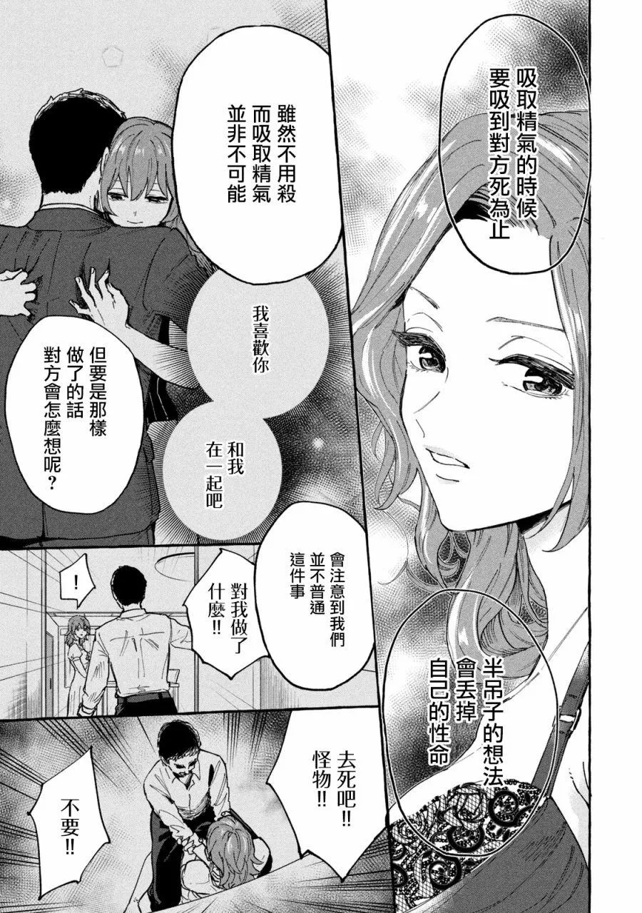 第9话 第3页