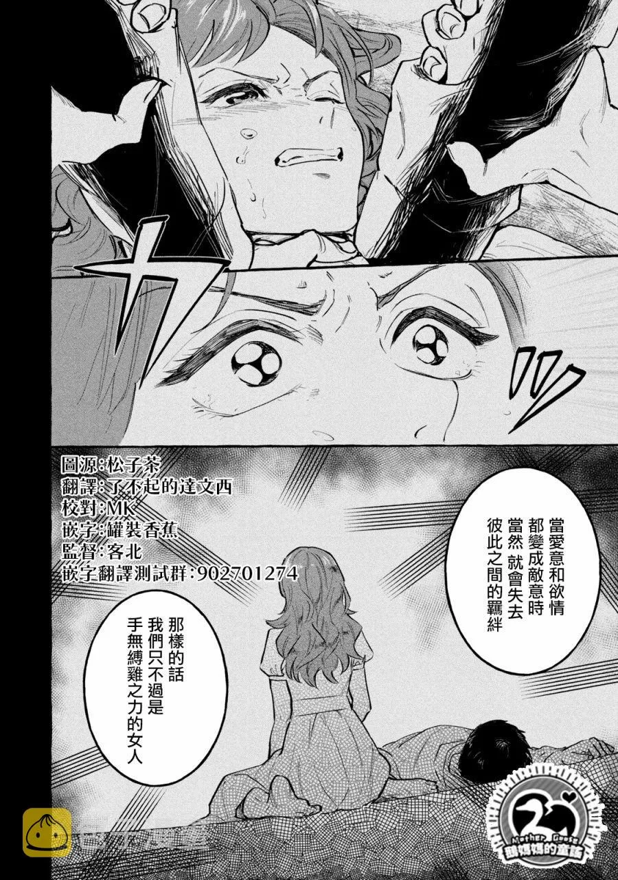 第9话 第4页